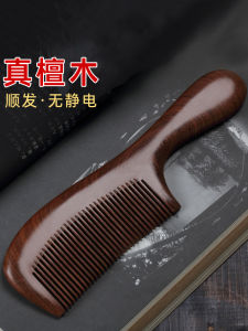 Thảm Đỏ Tự Nhiên Bằng Gỗ Hồng Đào Dùng Tại Nhà Cho Nam Và Nữ Chống Rụng Tóc Dành Cho Tóc Dài Chống Tĩnh Điện Cho Trẻ Em