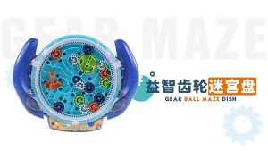 3D Gear Maze Toy for Kids / Handheld Gear Maze Puzzle / Stress-Relieving Balance Ball Maze / Educational Toy / Holiday Gift