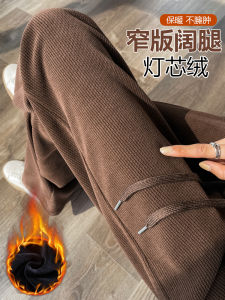 Corduroy Wide-Leg Pants Womens Autumn and Winter Fleece-lined Thickened Drape Small Maillard Brown Coffee Color Narrow Version Straight-Leg Pants