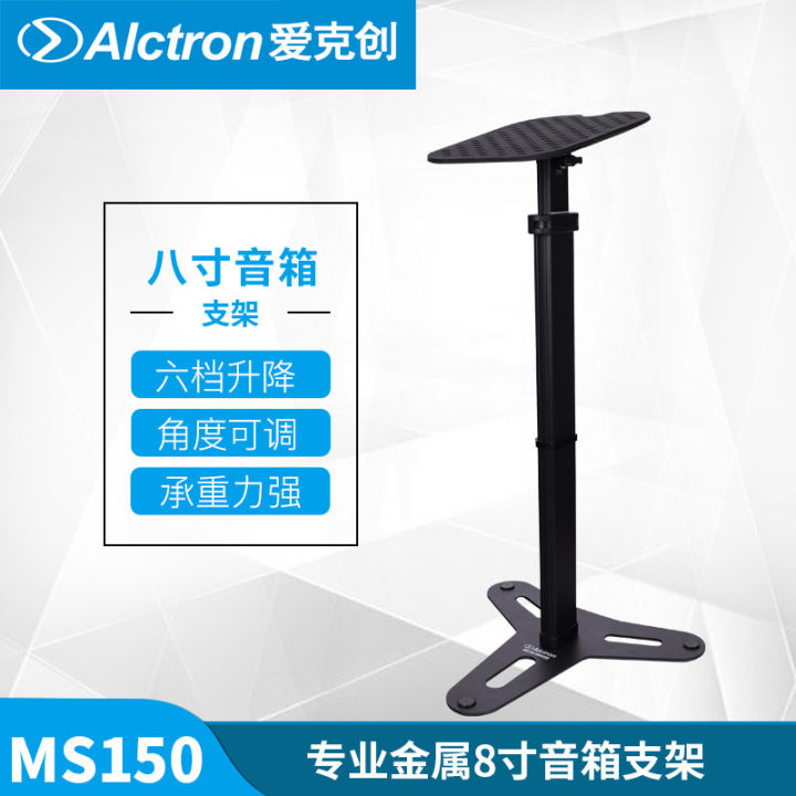 Alctron MS150 Monitor Loudspeaker Box Support Height Adjustable ...