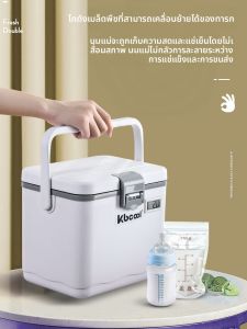 กล่องขนส่งนมแม่ KBcool สำหรับใช้ในที่ทำงาน ถุงเก็บความร้อน ถุงเย็น ถุงเก็บอาหาร ขนาดเล็ก กลาง ใหญ่ สำหรับเดินทาง ปีนเขา ทำบ้าน