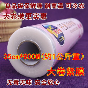 Thực Phẩm Cao Cấp Pe Nhà Bếp Cuộn Lớn Co Giãn Bọc Thương Mại Thẩm Mỹ Viện Dùng Một Lần Chịu Nhiệt Độ Cao Dải Xé Sử Dụng Tại Nhà