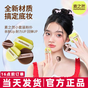 Bộ 2 Miếng Bông Trang Điểm Dạng Lỏng Dạng Khô Dùng Để Định Hình Nước Dùng Để Làm Đẹp Da Mặt Không Một Lần Sử Dụng