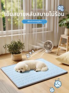 VOA |Summer Cooling Mat for Dogs