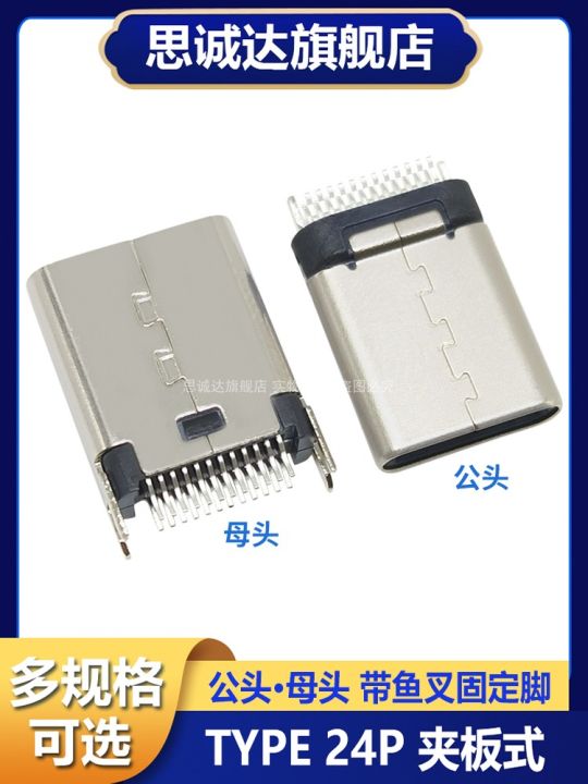 USB3.1 TYPE-C Board Type High Speed 24P Female Socket Dual Direction Plug And Play Connector Thìa Cảm Sáng Tạo