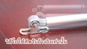 Sweet Belly   ก้านรองรับไฮดรอลิค ก้านรองรับไฮดรอลิกสำหรับเตียง Cabinet hydraulic support rod