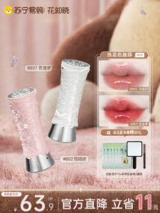 Flower Knows | Velvet Lipstick Mirror Shine Solid Lip Glaze Womens Summer Collection Ballet Swan Midsummer Nights Dream Lip Gloss Lip Mud