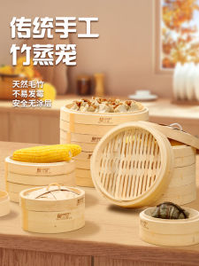 Handmade Bamboo Steamer Deep Wide Home Use Small Dumplings Steaming Pot Basket Steamed Buns Rack Bamboo Material Kitchenware