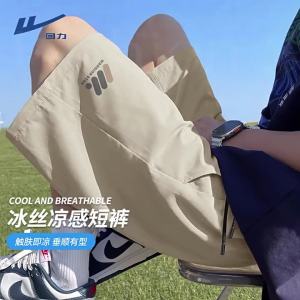 Warrior | Quick-drying Ice Silk Shorts for Men L