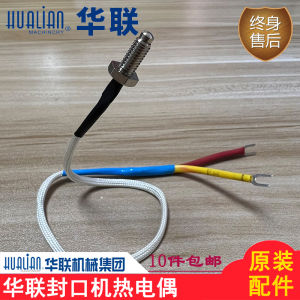 Original Hualian Sealing Machine Parts Thermocouple for Continuous Sealing Machine Temperature Sensor 770I/810I/980I