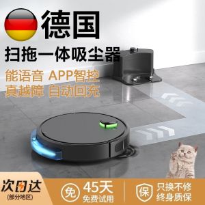 German Automatic Intelligent Washing Machine Mop and Suction All-in-One Machine For Home Sweeping Robot Three-in-One Vacuum Cleaner Cleaning