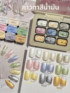 9-Grid Pearlescent ครีมภาพวาดเจลเล็บ Art Pigment Designs สําหรับเล็บ DIY--zhu guang nai you hua jiao