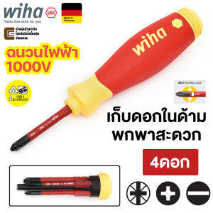 Wiha 2831-09040 PocketMax electric VDE ไขควง เปลี่ยนปลายได้ สลิมบิต ปากแฉก PH1 PH2 ปากแบน 3.5มม ปากแฉก/แบน Xeno SL/PZ2 ฉนวนกันไฟฟ้า 1000V มาตรฐาน IEC 60900:2012