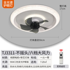 New 2025 360 Degree Oscillating Fan Light Childrens Room Restaurant Living Room Ceiling Mounted Internet Famous Bedroom Variable Frequency Electric Fan