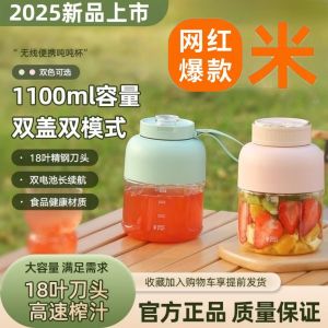 2025 New Wireless Portable Large Capacity Juicer Cup ly Squeezed Juice Ice Crushing Multi-Function Kitchen Appliance