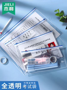 Transparent Bag Examination Exclusive Bag Exam Bag Pencil Case High School Entrance Examination College Entrance Examination Office Supplies File Bag A4 Plastic Zippered Bag Student Admission Ticket Buggy Bag A5 Civil Servant Exam Preparation Tool Bag Wat
