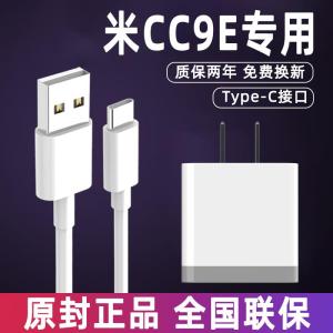 สายชาร์จแบบพิเศษสำหรับ Xiaomi CC9E ชาร์จเร็ว สายข้อมูลแบบพิเศษสำหรับโทรศัพท์มือถือ สายชาร์จเร็ว ชาร์จไฟฟ้าแบบกระพริบ ปลั๊กอิน