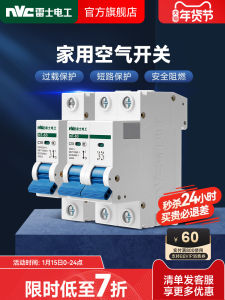 NVC Leishi Electrician Miniature Air Switch 1P2P Household Air Conditioner Circuit Breaker Short Circuit Protector 63A 100A