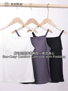 My Florgen - EcoCosy Comfort Camisole with Padding - Cooling Fabric