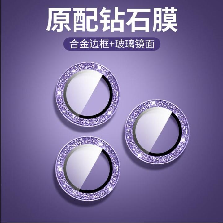 Miếng Dán Ống Kính Cường Lực Kim Loại Một Mảnh Cho iPhone 16 pro Max 15 14 13 12 11 plus Vỏ Bảo Vệ Chống Bụi Chống Vân Tay
