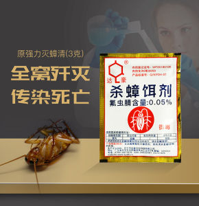 High-Effect Household Roach Killer Low-Toxicity Bedroom Kitchen Roach Eliminator Disposable Powerful Roach Control
