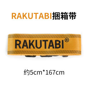 Rakutabi Brand Strap Luggage Mens and Womens Suitcase Packing Belt Box Strapping