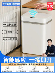 Intelligent Sensor Trash Can Home Use New 2025 Model Living Room Kitchen Automatic Trash Can Square Shape Plastic Shell