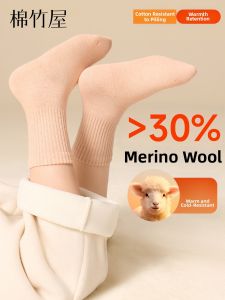 B&C.Room | Merino Wool Autumn Winter Thick Warm Anti-bacterial Anti-pilling Childrens Socks