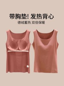 Double-Sided Fleece Warm Vest Womens Seamless Close-Fitting Base Layer Top Strap Underwear Fleece-Lined Autumn Winter