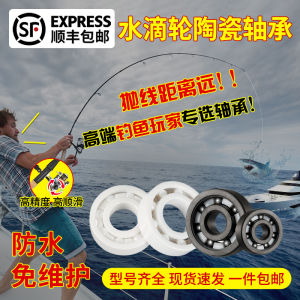 Full Ceramic Bearing Fish Reel Waterdrop Reel Modification Deep Groove Ball Bearing High Speed Low Temperature Corrosion Resistant