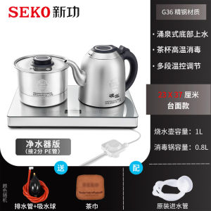 Seko New Power G37 Electric Kettle 1L Single Layer 304 Stainless Steel Inner Vessel Intelligent Temperature Control Automatic Switch off