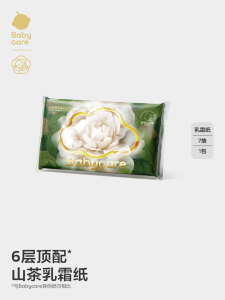 Babycare กระดาษเช็ดหน้าชุบครีมบำรุง 7 ชั้น 6 แพ็ค สำหรับเด็กแรกเกิด ผิวแพ้ง่าย แพ้กลิ่น แพ้สี แพ้สารเคมี แพ้เชื้อรา