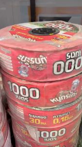 เทปน้ำหยด หมูกระทะ ระยะห่าง30ซม หนา0.16มิล