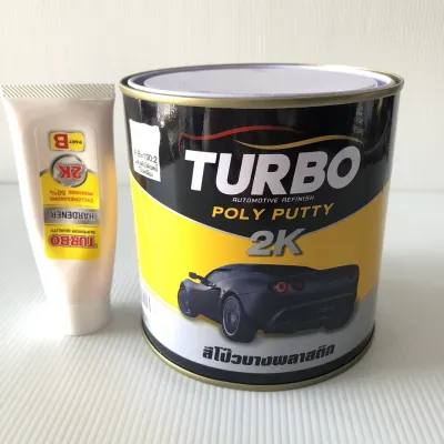 🚕สีโป้วเหลือง สีโป้วรถยนต์ 2K (แห้งไวขัดง่าย เนื้อละเอียด) TURBO สีโป๊วรถยนต์ สีโป๊วเหลือง ขนาด 0.9kg สีโป้วบางพลาสติก สีโป๊ สีโป้ว Poly Putty