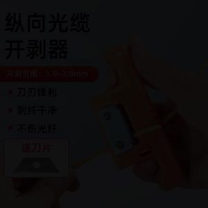 AUA-05 Mid-Span Access Tool 1.9-3.0mm Fiber Loose Tube Stripper Longitudinal Fiber Optic Stripping Tool FTTH FTTX Fiber Cable