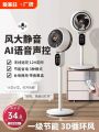 Quạt Đứng Thông Minh Siêu Êm Quạt Không Khí Di Động Dùng Trong Gia Đình Quạt Làm Mát Phòng Ngủ Quạt Đứng Nhỏ Gọn Quạt Không Khí Điện. 