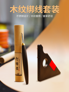 Fishing Knotter Tool Set with Magnetic Hook Ruler Simulated Wood Grain Sub-line Binding Hook Holder Outdoor Camping Gear