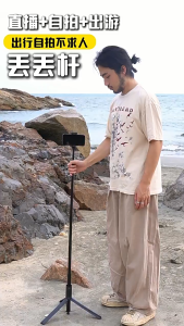 ไม้เซลฟี่ รุ่น DP08 กางขาอัตโนมัติเมื่อขาตั้งแตะพื้น ขาตั้ง Tripod พร้อมรีโมทบูลทูธเชื่อมต่อระยะไกล ยืดได้สุด 1.65 เมตร พร้อมส่งจากไทย!!