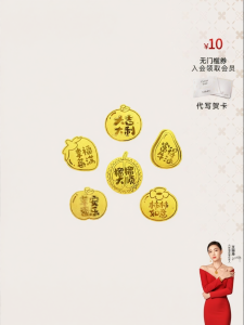 Prosperity Gold Phone Sticker