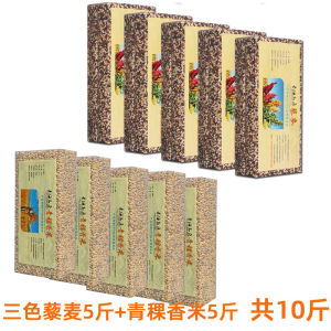 New Rice Qinghai Tricolor Quinoa Red Black White Grain Oats Whole Grain Porridge Quinoa Oats Coarse Grains Storefront