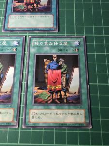 YUGIOH Japanese MR-42 BE1-JP026 DL1-031 善變的裁縫師 Tailor of the Fickle (N) 90%70%60%