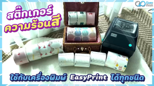 🍒🍒 (แบบพื้นสี) EasyPrint กระดาษสติกเกอร์ความร้อน PP ฉลากสินค้า ฉลากยา DirectThermal 50x80 60x40 55x32 40x40 วงกลม