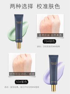 Syrinx Beauty Primer Moisturizing Radiance Enhancing Natural Look Foundation Cream for Women Oil Control Concealer Free Shipping