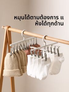 FaSoLa | Multi-function Student Use Clothes Drying Rack