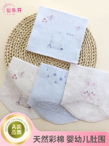 Childrens Belly Wrap Infant Baby Chest Protector against Cold Toddler Baby Belly Circumference Baby Middle Large Child Belly Protector