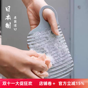 KOKUBO Portable Flexible Thickened Plastic Mini Laundry Board Personal Clothes Scrubbing Board Compact Storage Organizer