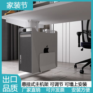Computer Host Bracket Metal Case Hanger Hanging Computer Base Bracket Heat Dissipation Storage Tray Storage Rack