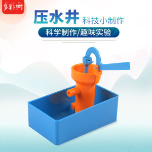 เครื่องสูบน้ำแบบ DIY สำหรับนักเรียนวิทยาลัยและอนุบาล เครื่องมือสร้างสรรค์ เครื่องมือวิทยาศาสตร์สำหรับเด็ก เครื่องมือการศึกษาที่ใช้ได้ทั่วไป