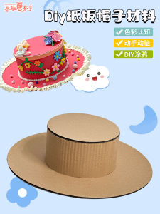 Quà Tặng Giáng Sinh Mũ Ma Thuật Sáng Tạo DIY Thủ Công Vải Không Dệt Giấy Sóng Cho Trẻ Em Từ 3-14 Tuổi Quà Tặng Thủ Công Sáng Tạo