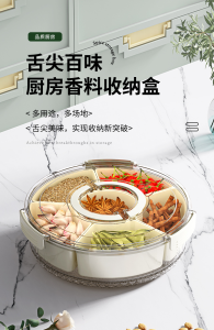 WE 4016 = 旋转干果收纳盒 Rotating Dried Fruit Organizer ☞ 6 Compartments